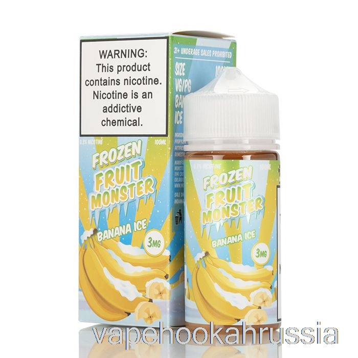 Vape Russia ледяной банан - замороженный фруктовый монстр - 100мл 0мг